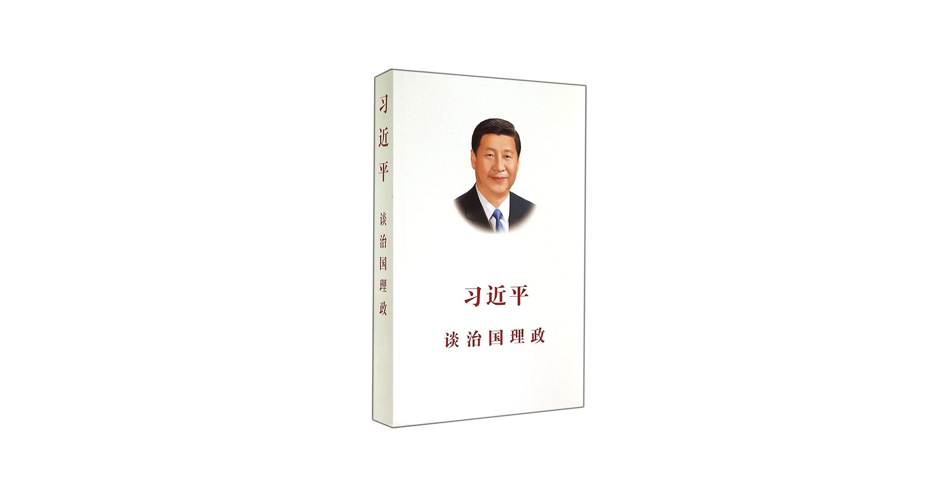 Xi Jinping: The Governance of China (Chinese Edition): XI